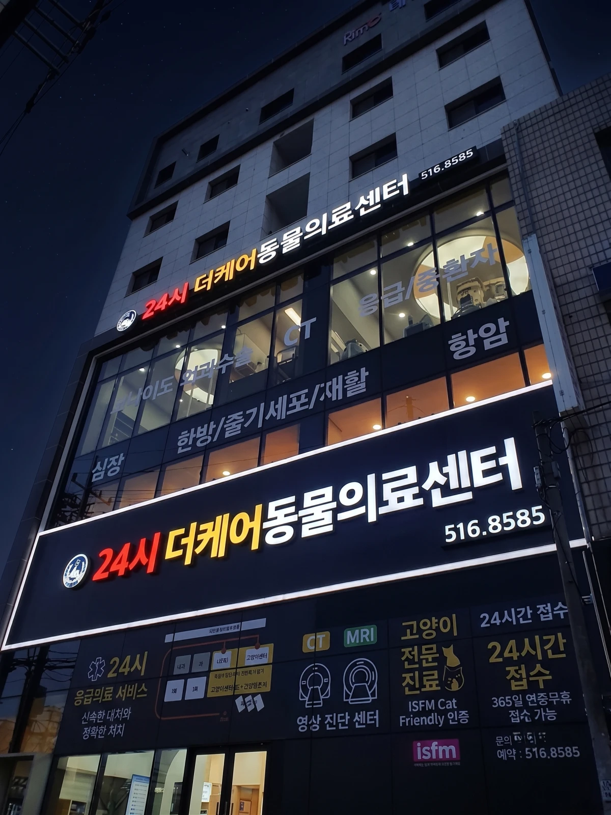 365일 24시간 응급 대응