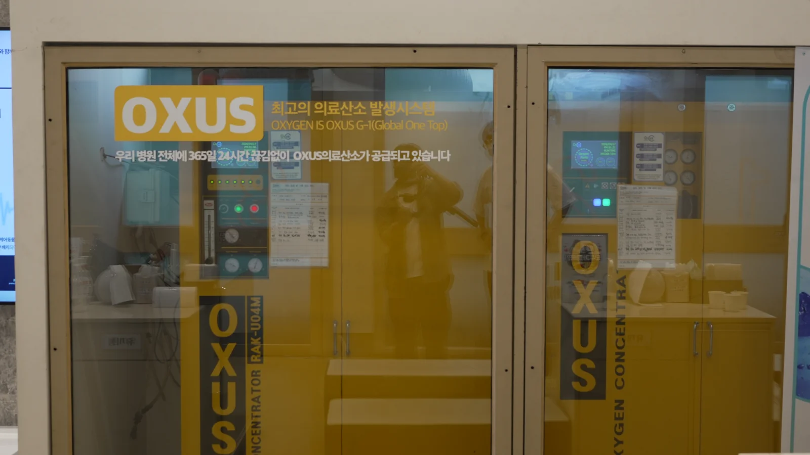 산소 공급 시스템