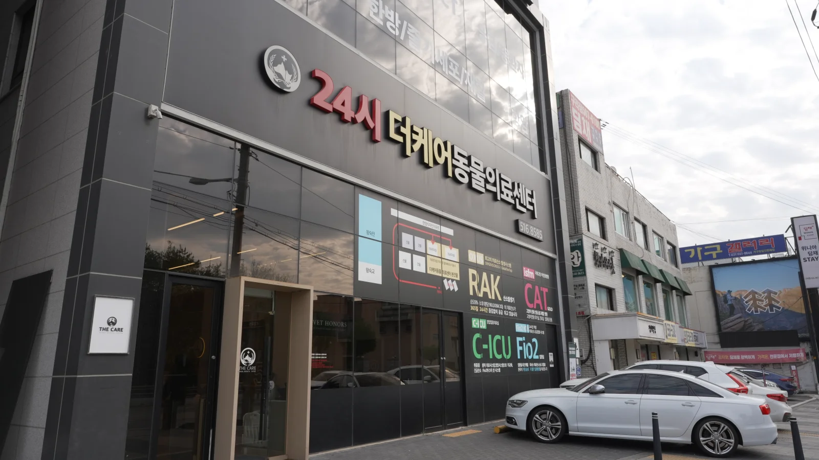 24시 더케어 동물의료센터