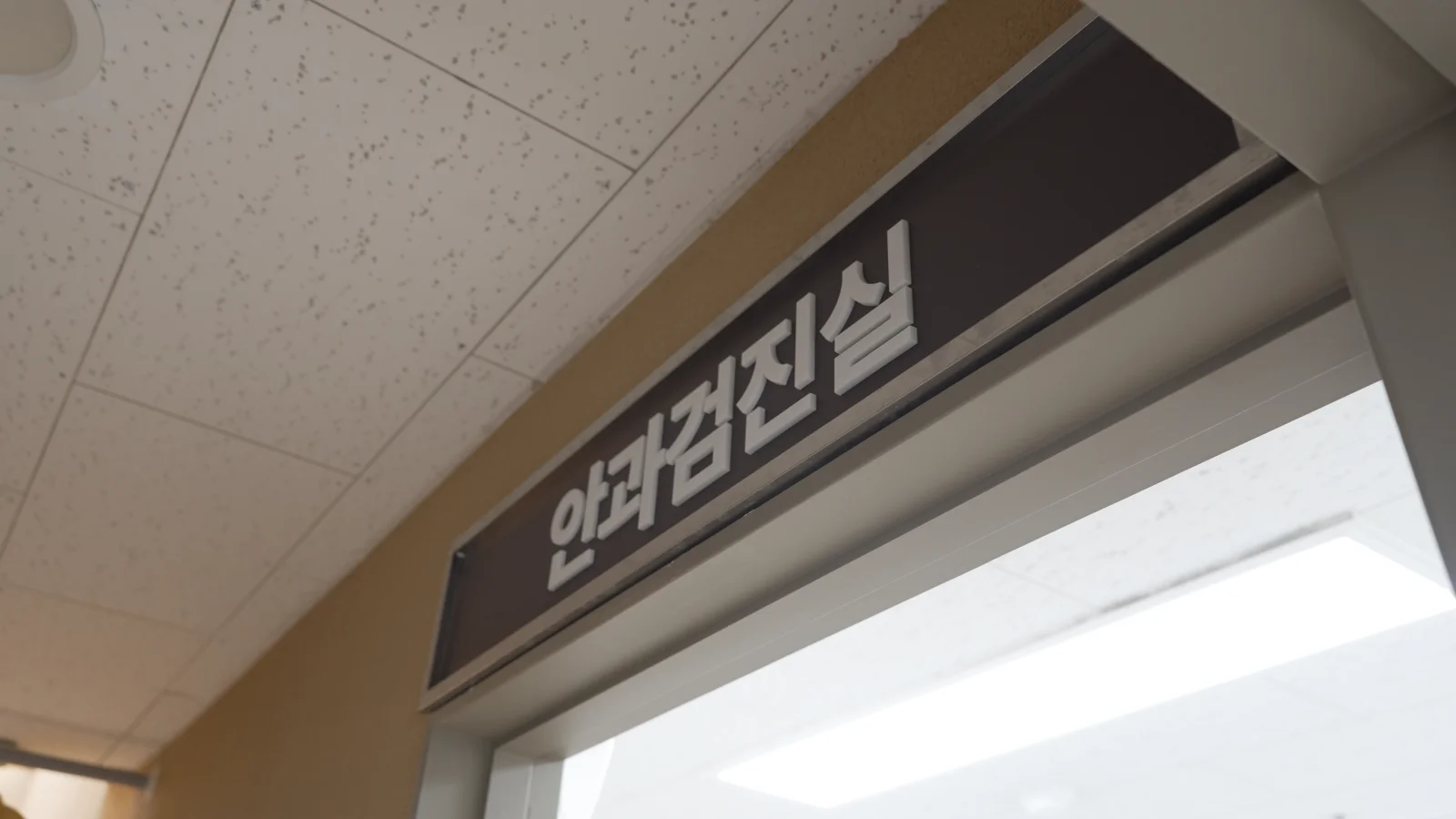 교상으로 인한 복강 천공